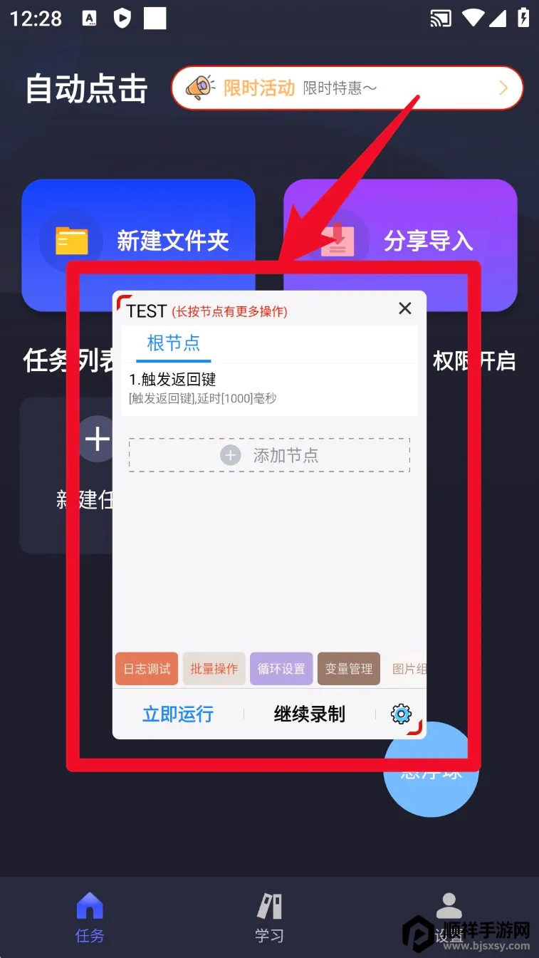 �Զ�ִ�о���2026�ٷ����°汾