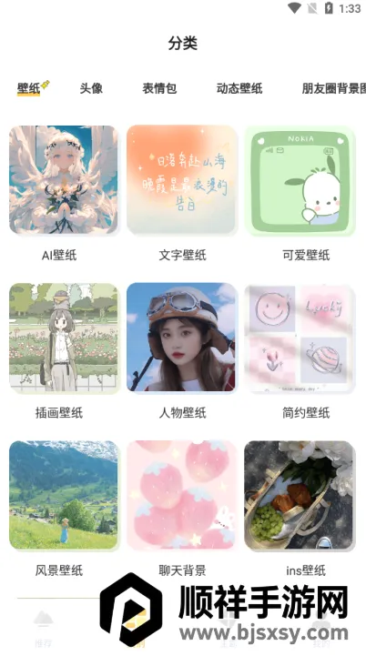 多多主题壁纸2026最新版本 多多主题壁纸2026最新版本