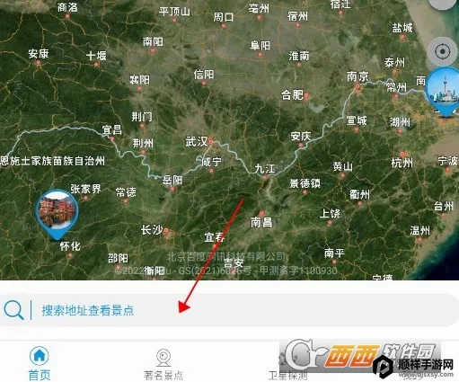 3D卫星全景地图(卫星地图出行助手) 3D卫星全景地图(卫星地图出行助手)