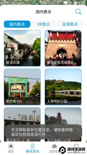 3D卫星全景地图(卫星地图出行助手) 3D卫星全景地图(卫星地图出行助手)