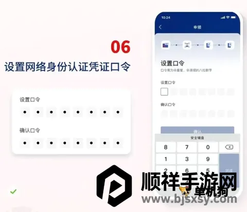 ��������������֤(������֤App)