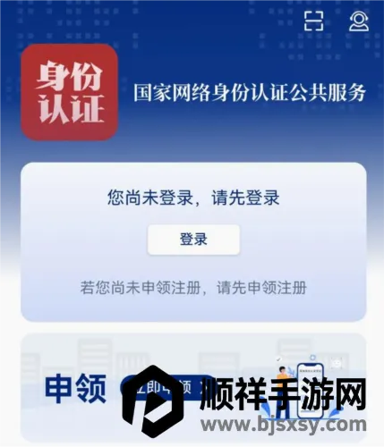 ��������������֤(������֤App)