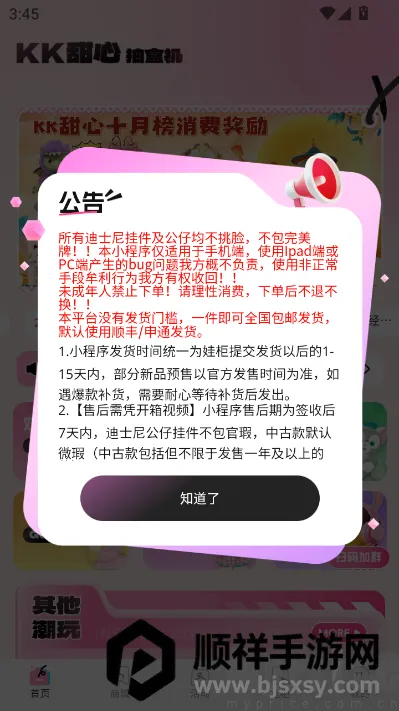 KK���ĳ�����(���湺��ƽ̨)