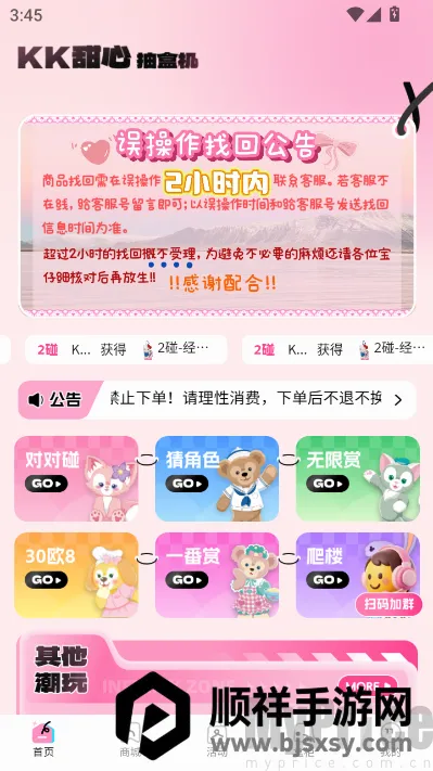 KK���ĳ�����(���湺��ƽ̨)