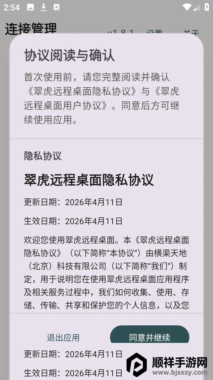 �仢Զ������(�ƶ�Զ�̿��ƹ���)