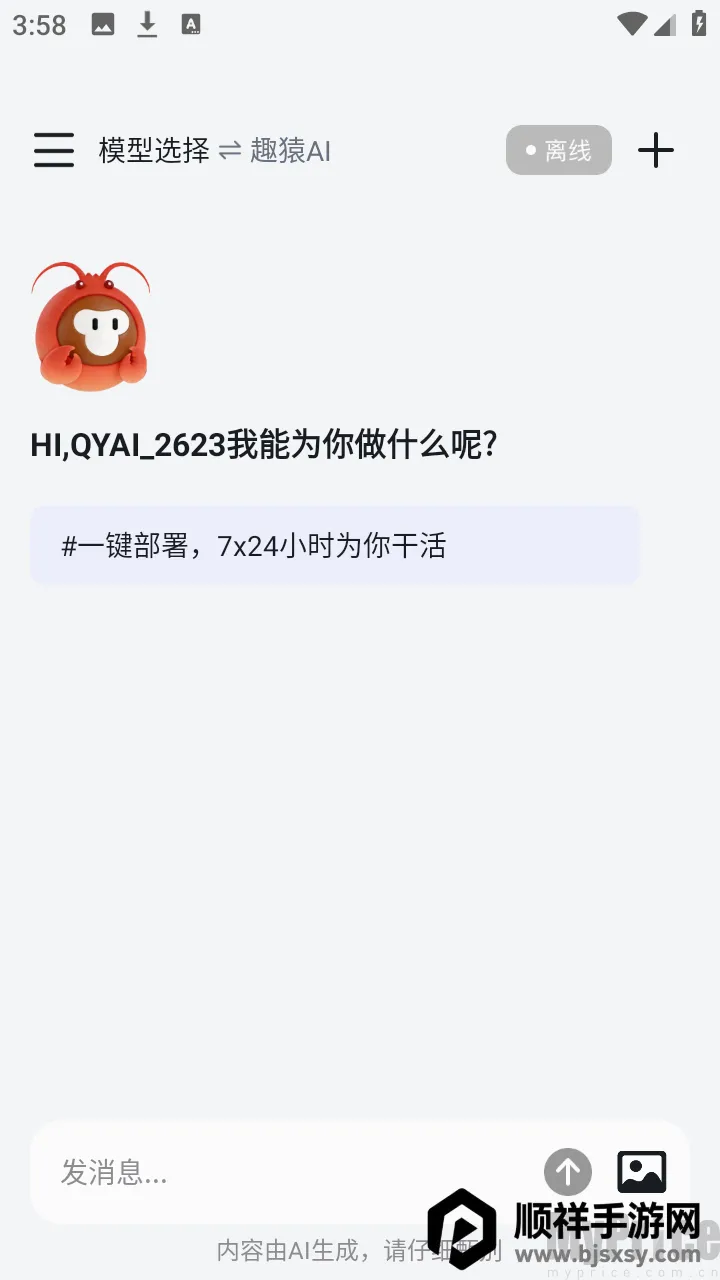 ȤԳAI����(���豸��������)