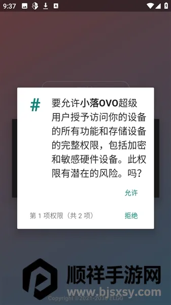 С��OVO2026���°汾