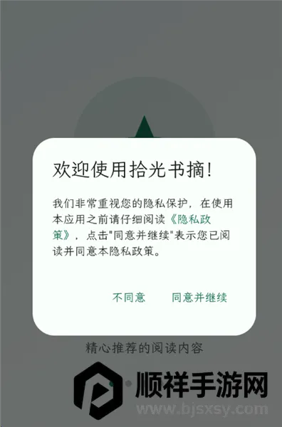 ʰ����ժ�����ֻ���