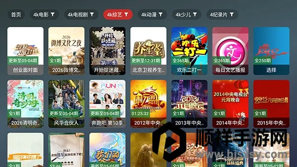 ��¹TV2026�ٷ����°汾