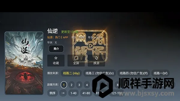 ��¹TV2026�ٷ����°汾