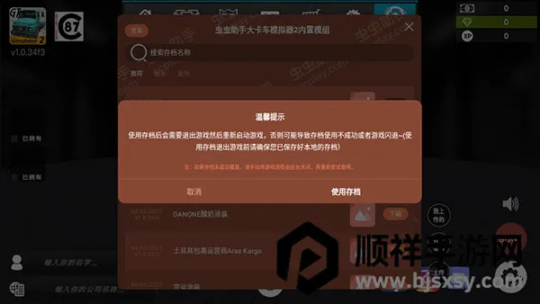 �󿨳�ģ����2�ƽ�����ȫ������