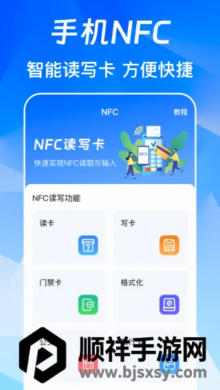 NFC��Ѱ������ֻ���