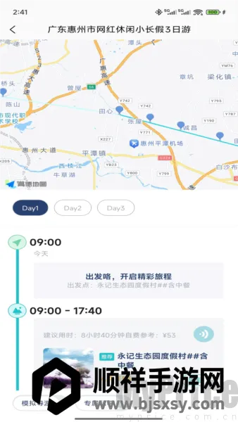 WeeGo���а�׿���ֻ���