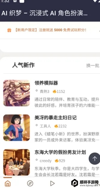 ֯��ai���������ֻ���