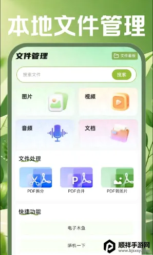 �ֻ������ʼ�(�ƶ��칫����)