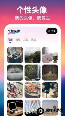 UU壁纸主题一键换2026最新版本 UU壁纸主题一键换2026最新版本