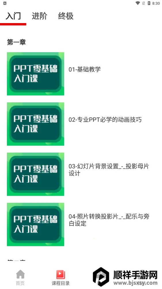 PPT������ȫ(PPT�ƶ�������)