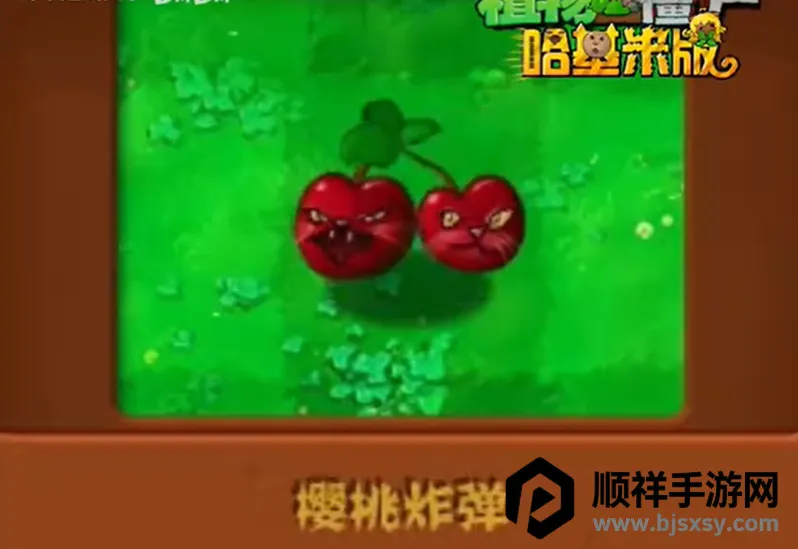 植物大战僵尸哈基米版(哈基米塔防游戏) 植物大战僵尸哈基米版(哈基米塔防游戏)