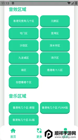 香港几个区语音盒(语音盒手游) 香港几个区语音盒(语音盒手游)