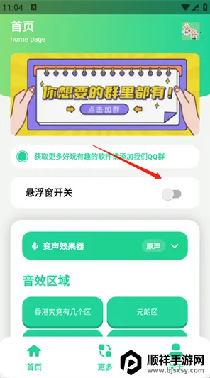 香港几个区语音盒(语音盒手游) 香港几个区语音盒(语音盒手游)