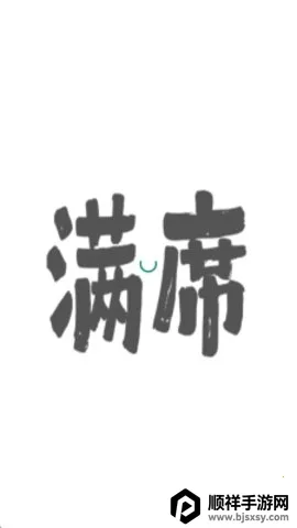 ��ϯ(�����罻�ۻ�ƽ̨)