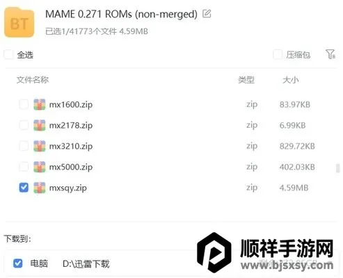 mame4droid current���İ�(�ֻ���Ϸģ����)