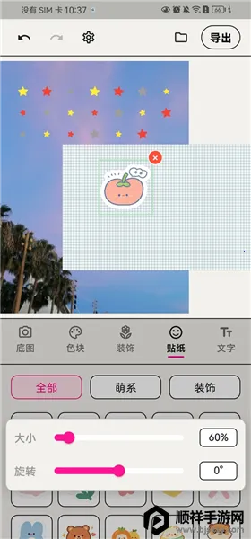 WalkColor(ɫ��ͼ��������)
