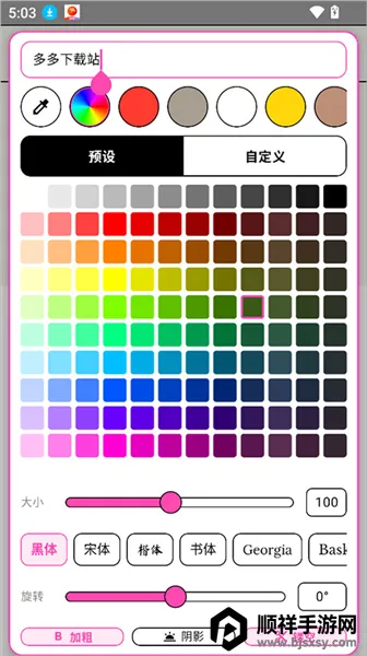 WalkColor(ɫ��ͼ��������)
