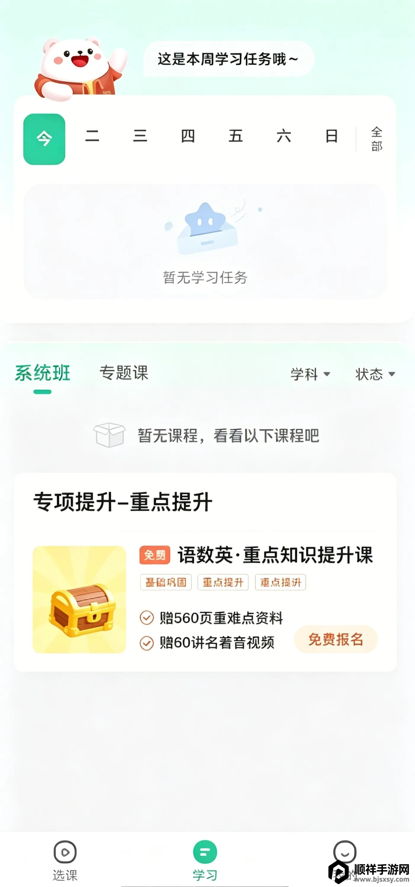 ֪����ѧ��׿���ֻ���