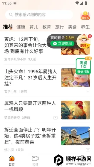 ��֪���ٰ�(��Ѷ׬Ǯƽ̨)