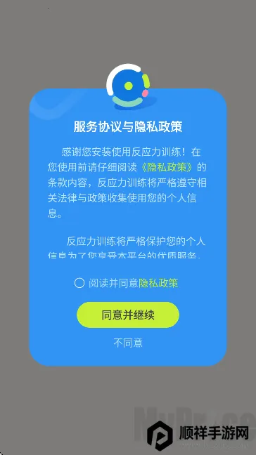 ��Ӧ��ѵ��2026�ٷ����°汾