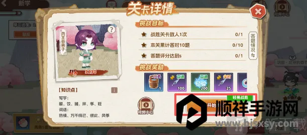 万字侠(语文学习APP) 万字侠(语文学习APP)