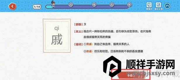 万字侠(语文学习APP) 万字侠(语文学习APP)