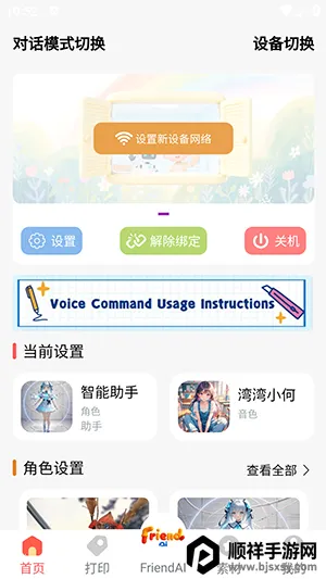 FriendAI最新手机版 FriendAI最新手机版