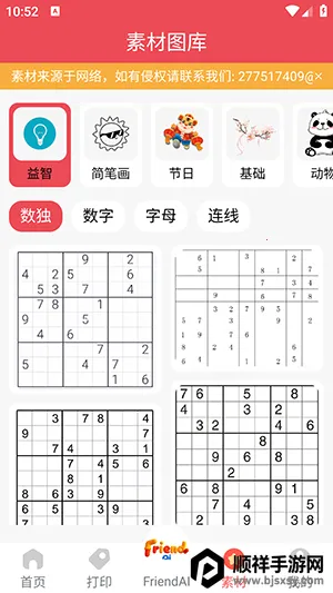 FriendAI最新手机版 FriendAI最新手机版