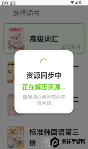 阿E韩语单词安卓版手机版 阿E韩语单词安卓版手机版