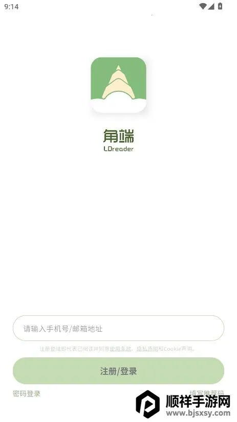 角端阅读器2026官方最新版本 角端阅读器2026官方最新版本