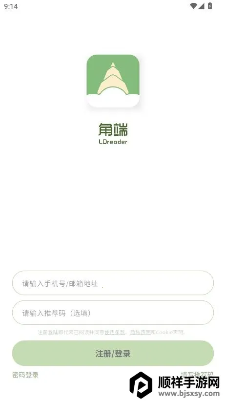 角端阅读器2026官方最新版本 角端阅读器2026官方最新版本