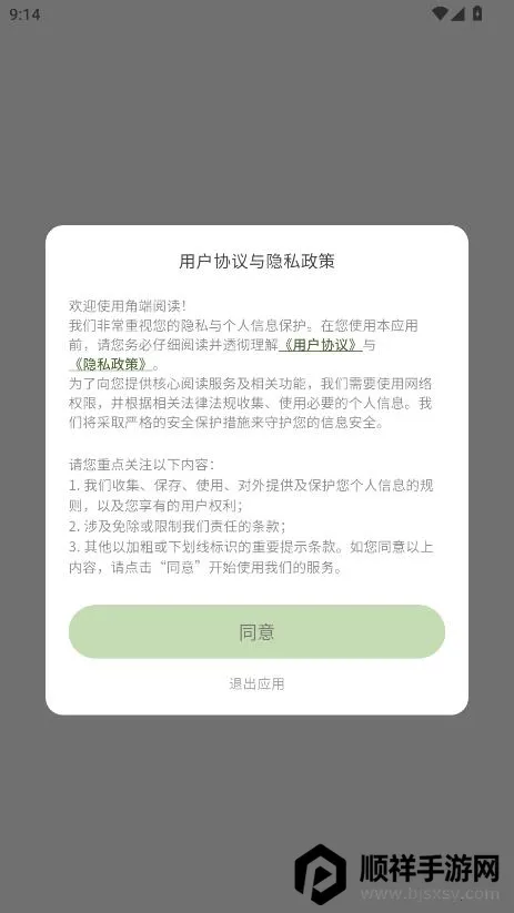 角端阅读器2026官方最新版本 角端阅读器2026官方最新版本