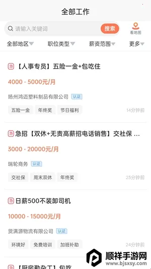 打听猫(求职招聘平台) 打听猫(求职招聘平台)