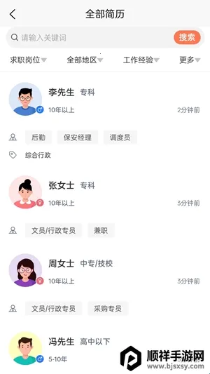 打听猫(求职招聘平台) 打听猫(求职招聘平台)