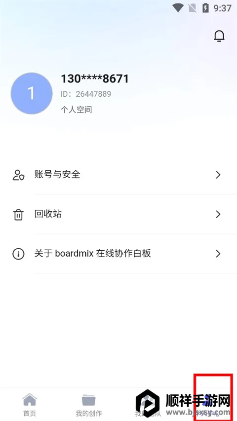boardmix��˼�װ�(�ֻ���ͼЭ������)
