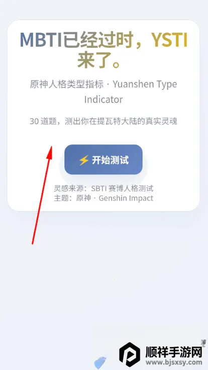YSTIԭ���˸����2026�ٷ����°汾