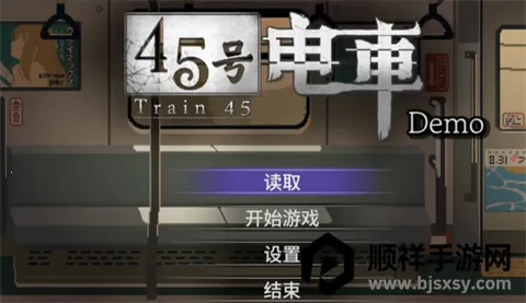 45号电车(日式冒险解谜游) 45号电车(日式冒险解谜游)