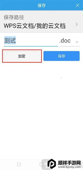 ��ɽWPS Office(�ֻ��칫����)