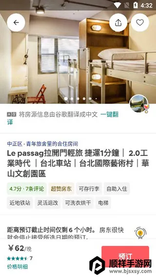 Airbnb����ӭ����2026���°汾