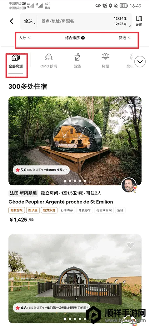 Airbnb����ӭ����2026���°汾