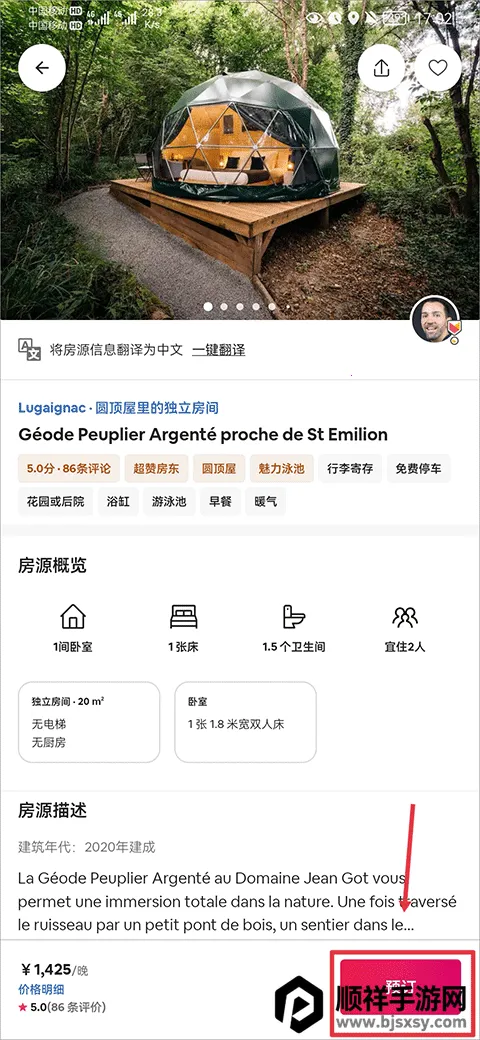 Airbnb����ӭ����2026���°汾