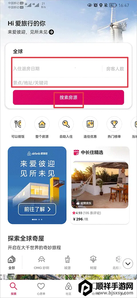 Airbnb����ӭ����2026���°汾