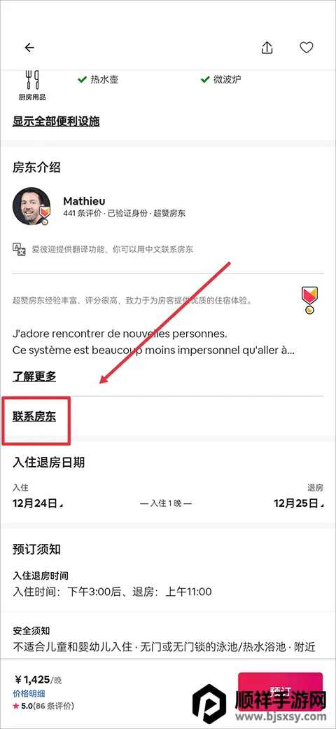 Airbnb����ӭ����2026���°汾